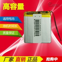 자동차 교체 대용량 원래 채널 g95 특수 배터리 484854 3.7 v 폴리머 리튬 코어 전기 보드 내장