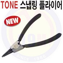 스냅링플라이어 SRPS-125F [직선 벌림] SRP 반품/교환 0% 도전하고 있습니다