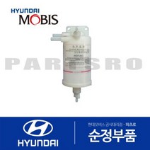 워터 세퍼레이터 (3192066150) 5톤 슈퍼트럭 메가트럭