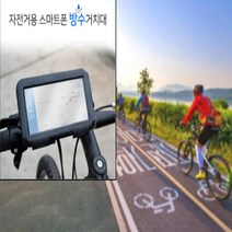 간편설치 튼튼한 방수 자전거 오토바이 킥보드 핸드폰 거치대, 1개