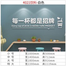 휀스망파티션진열대 밀크 숍 장식 인싸템 배경 벽면 스티커 그림 3D 입체 팬시 유리 문 카운터 바 배치 1633816809, 4021 음료 -화이트