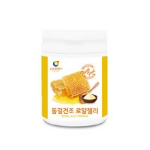 동결건조 로얄제리 분말 가루 100% 생로얄제리 파우더 로얄젤리 로열제리 먹는법 호주산, 1개, 100g