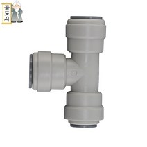 ((변환 티피팅12.7mm 12.7mm 10mm)) 물도사 정수기 부품- T형 변환피팅(12.7mm 12.7mm 10mm), 1개