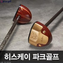 [기타] H I S K E I 정품 파크 골프채 (5종세트) 파크골프 (골프채 헤드커버 파, 기본 : 상세페이지 참조, 상세 설명 참조