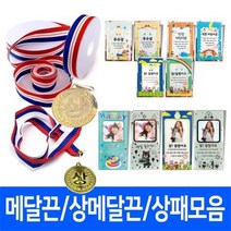 상패 10종 상장 포토상패 액자 기념액자 졸업 상장 상패 메달 기념패, 벤타샵어린이상패-착한어린이A형, 상세페이지 참조7
