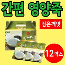 실버웰 노인 환자 영양식 간식 죽 유동식 암환자, 12개 (8000원 할인)
