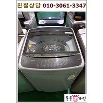중고세탁기 14키로 블랙라벨 최상급 LG세탁기 강력모터 인버터세탁기 가정용 업소용 원룸 자취용 서울경기 직배송 지방택배발송, 중고세탁기엘지
