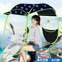 차광막 여성 전동차 바람막이 비천막 전기자전거 천막천 차량덮개 남녀 우산, A