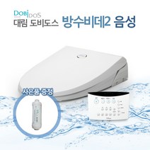 [대림도비도스] 대림 도비도스 방수비데2 음성 DLB-860, 설치선택:직접설치