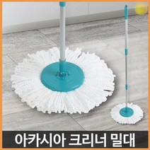 회전 물걸레 극세사 마대 밀 걸레 밀대 청소 봉 추천 청소 마루 교실 학교 클리닝 크리닝 환경미화 다용도