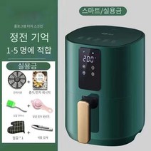 에어 프라이어 가정용 대용량 자동 지능형 오븐 오일 프리 저지방 새로운 다기능 전기 프라이어, 녹색 8.0L 터치 스크린 선물 가방