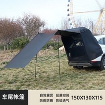 확장형 차박 꼬리텐트 도킹텐트 어닝 라운지쉘터, 블랙+확장 캐노피