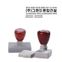 주소방 (만년 홀더 스탬프) 사각직인 74x28mm, 청보라색