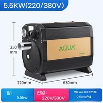 수영장 히트펌프 히팅기 온수 순환 온도 조절기 풀빌라 풀장, 5.5KW(220V 380V）