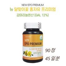달맞이꽃씨유 달마지유 감마놀렌산 감마리놀렌산 달맞이꽃 종자유 영양제 캡슐 달맞이씨유 달맞이 기름 오일 달맞이꽃 추출물 90캡슐 45일분량 1통
