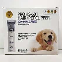 하성 강아지 애견 이발기 클리퍼 프로 HS601 대형견 소형견 바리캉 펫 개, 1개