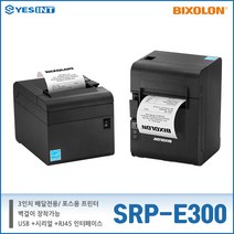 빅솔론 SRP-E300 배달전용 PC포스 호환 감열 영수증 프린터, SRP-E300 +시리얼9P +USB케이블