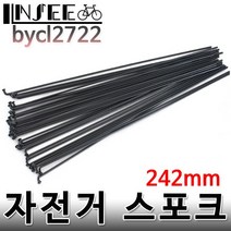 자전거 스포크 242mm 블랙 니플포함 1개