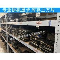 분해 gtx650 750ti 950 960 2g 4g 데스크탑 컴퓨터 독립 먹는 치킨 lol 게임 그래픽 카드, gtx1060 5g 그래픽 카드