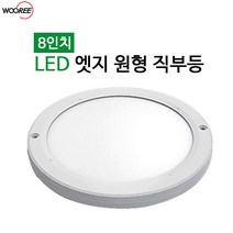 우리조명 장수 8인치 LED 엣지 원형 직부등 20W, 주광색(하얀빛), 1개