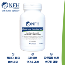 NFH 버섯 추출물 복합체 SAP 400mg non-GMO 야채캡슐 90정