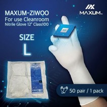 MAXUM[맥섬] 클린룸용 니트릴장갑12인치 맥섬지우 진공포장CLASS100(한국기업 직접제조 미국수출경험) 다목적 연구소 식품제조업 반도체 클린룸작업장용 손목긴니트릴장갑, 맥섬지우12인치 대(L), 1개