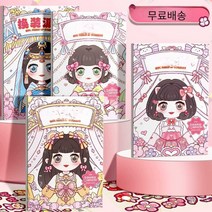 종이인형도안 배구댕 공주님 인형옷 만들기 놀이 옷입히기 인형선물, 마법소녀 ( 페이스리프트 스티커 4개)