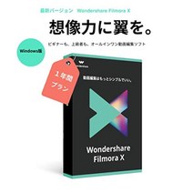 Wondershare FilmoraX (Windows 버전) 동영상 편집 소프트웨어 1 년간 라이센스 DVD 패키지 버전 원더 쉐어