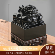 인감도장 만들기 옥쇄 도장 블랙 사업자 개업 축하 선물 인감용 직인 날인 특이한 디자인, 블랙 7x7x9.5cm