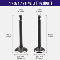 가솔린 경운기 발전기 152 168170173188190 흡입 밸브 혼다 펌프 용 스템로드 파워 액세서리, [04] 173 177F