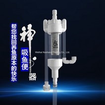 외부형 오물 집진기 똥집기 상면여과기 프리필터, 투명한 흰색 어항 높이 41-50 cm 워터펌프 없음