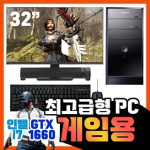 삼성전자 게이밍 중고 컴퓨터 데스크탑 PC 사무용 게임용 업무용 주식용, 풀세트, 5번