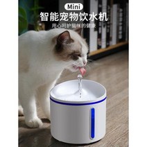 사료자동화 고양이탈수 개밥그릇 고양이 정수기 유동 애견 비습전수기 자동 급수기 물, 02 소녀팬 - 자동정수기 [업그레이드 무음