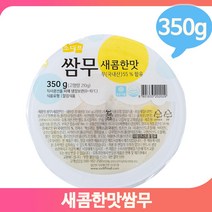 새콤한맛 쌈무 350g 국내산 무우절임 냉장식품