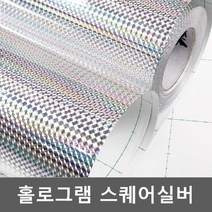 바이소호 홀로그램시트지 스퀘어실버 ITP1M516, 1m x 1m