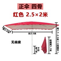 야외 정원 루프탑 편의점 파라솔 카페 테라스 전원주택 정원 피크닉 안뜰 발코니 등나무 옥상, 레드 2.5X2 4개 뼈
