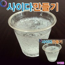 사이다 만들기 10인용 과학실험만들기 과학만들기키트, 단품