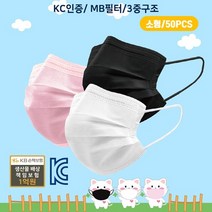 [AMISO] 자외선차단과 쾌적한 야외활동의 필수품 자외선차단 쿨 스킨 밀리터리 라이딩마스크, 아동핑크(개별)50매
