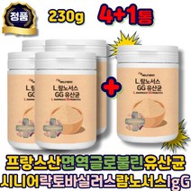 람노스유산균 남성 유산균 장내유익균 락토바실러스 가루 음료베이스 과일쉐이크 베이커리레시피활용 유청단백분말 비타민C GG 프랑스산 제이인산칼륨 여성 남자 노인 여자 여성용 수험생