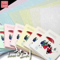 지멋대로 대례한지 120g A4 50매 한지OA 복사용한지 A4한지 인쇄용한지, 하늘