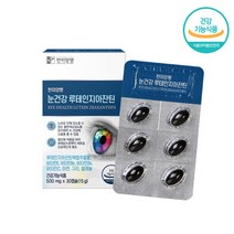 한미양행 루테인 지아잔틴 8가지 기능성 개별포장 500mg 30캡슐, 2.한미양행 루테인지아잔틴 2box
