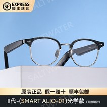 GM 스마트 안경 2세대 블루투스 선글라스, ALIO-Optics(2세대)