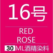 DIY 수제 소가죽 염료 30ml/병 가죽 수리 보완 보수 염색 염색제 착색제 가방 가구 구두 쇼파, 16