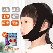 구강 호흡 방지 턱관절 주걱턱 교정 밴드 입벌림, L + 1개