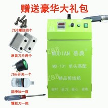 의류 보풀 제거기 산업용 실밥 커터 흡입기 업소용 세탁소 매장 고속 자동, 단일헤드하이엔드(MD-101)