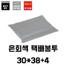 [이지포장] 은회색 택배봉투 30x38+4(100매), 1팩