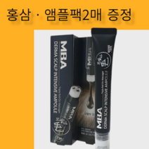 MBA모발아 어성초 더마스칼프 인텐시브 앰플 20ml 헤어앰플 2개 1+1