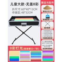 LED 모래 그림 판 샌드 아트 박스 라이트 매직보드 테이블 어린이 초보자 칼라 diy 수제 교육 선물, E 어린이용 대형 노커버  8색 조명