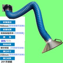 암후드 국소배기장치 배출 후드 배기관흡연 정화기, 개, 유니버셜 흡기 암 2m (φ160mm)