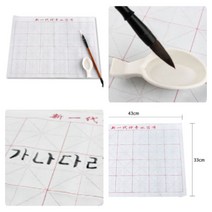 굿마켓 물로쓰는서예 실속형 물로쓰는붓글씨 한자연습 문방사우세트 초등서예